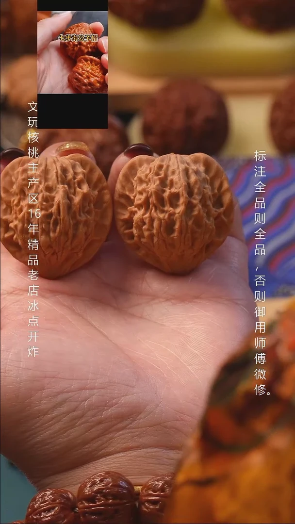 吊坠文玩核桃36七步沟公子帽全品8号