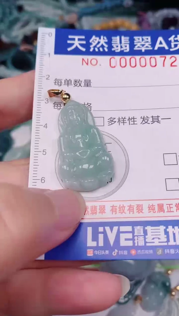 颈饰未镶嵌翡翠00000072