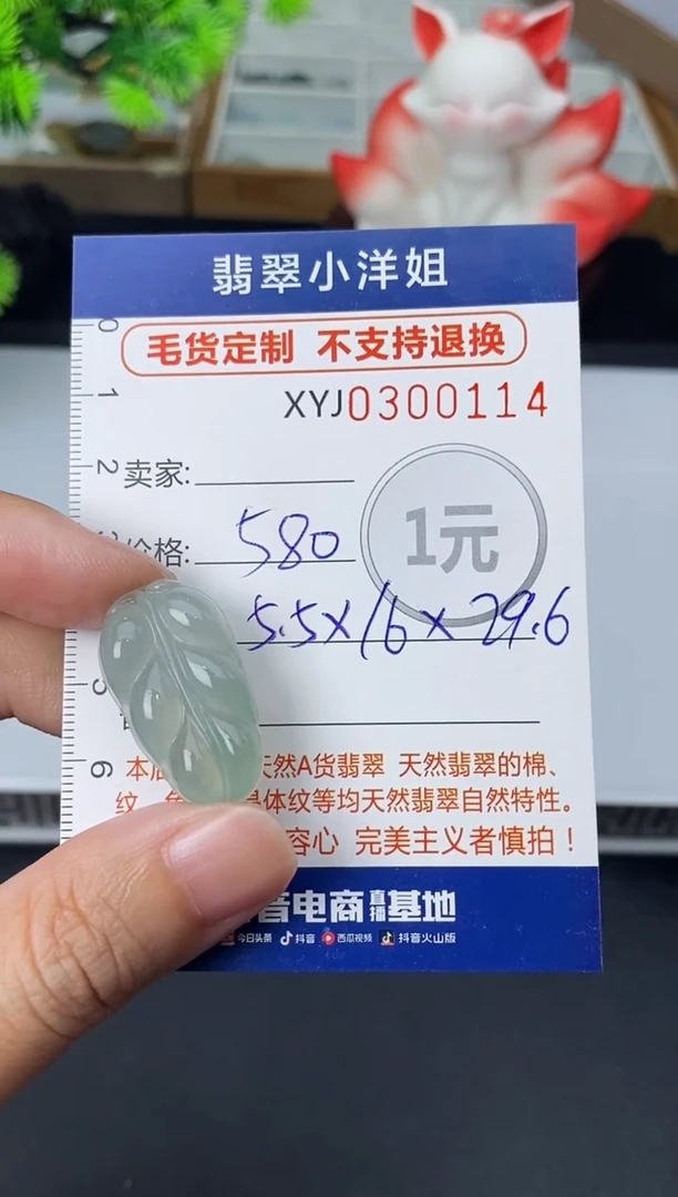 未镶嵌定制翡翠毛货商品 不退换/ 0114
