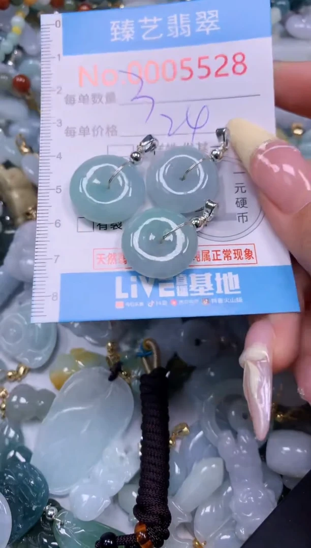 翡翠未镶嵌颈饰含绳000528