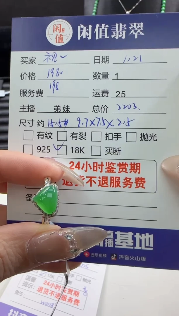 【闪购商品】翡翠戒指18K金镶嵌翡翠戒指