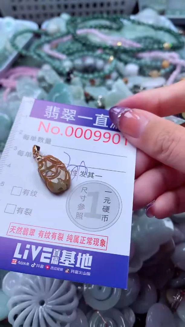 翡翠未镶嵌吊坠(不含链)9901