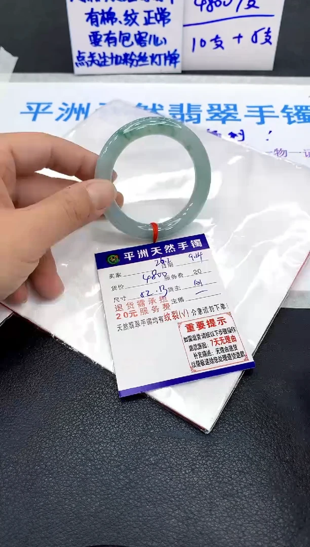 未镶嵌手镯翡翠•*1