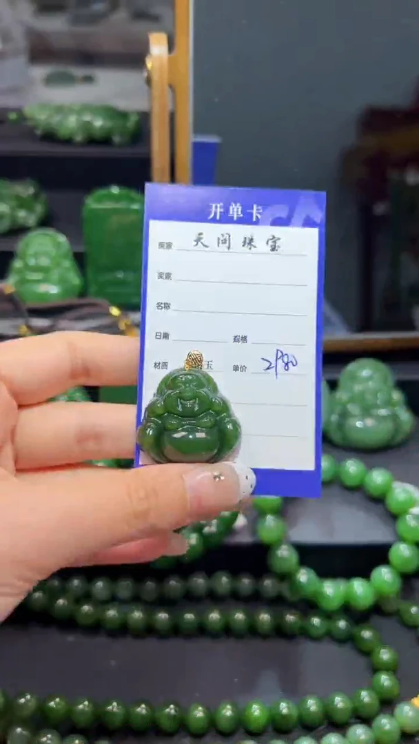 和田玉（碧玉）18K金镶嵌颈饰1