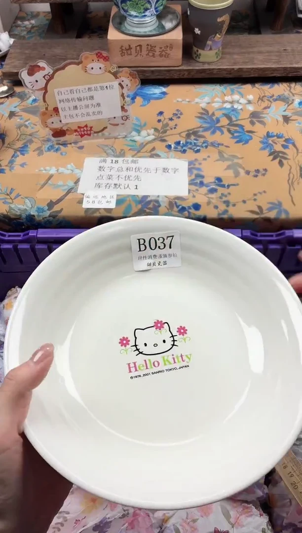 瓷片N****?                B037