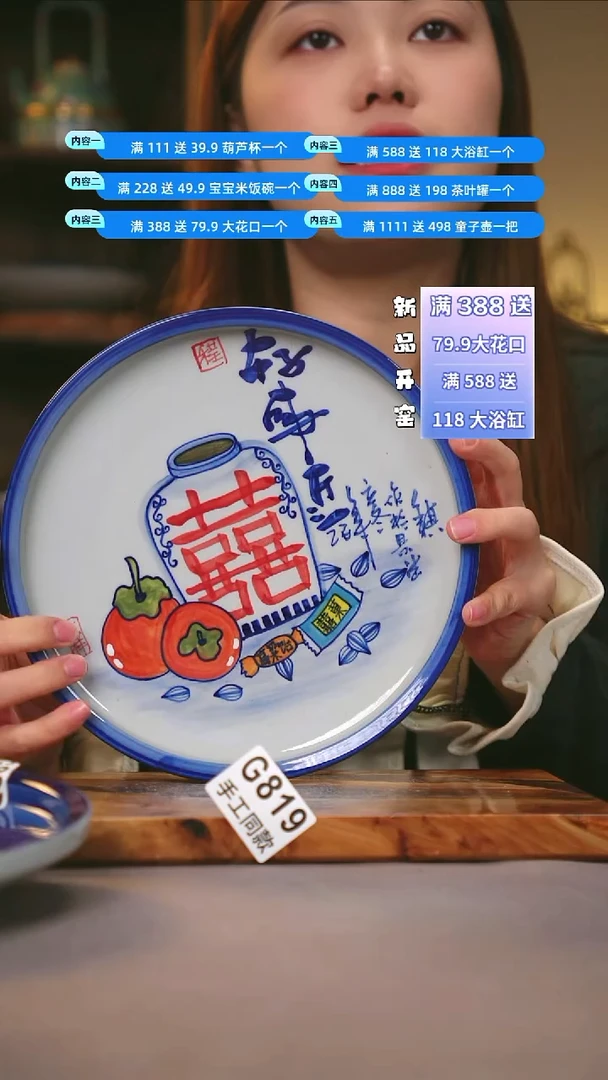 其他G819陶然集器瓷器