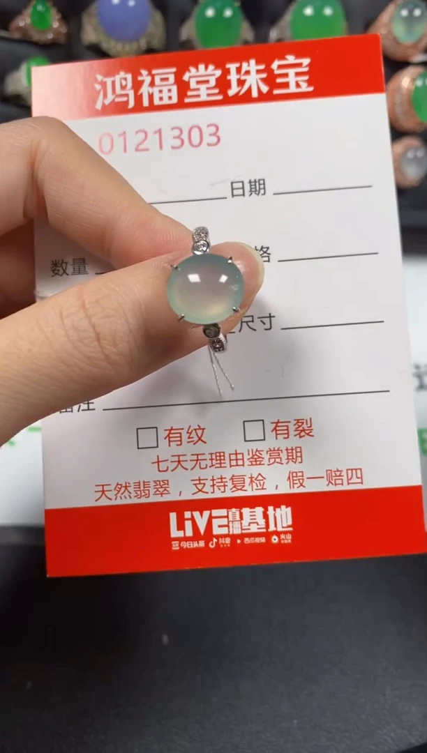 银S925镶嵌戒指翡翠1303
