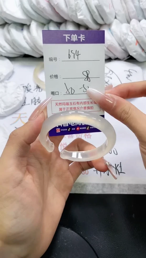 未镶嵌手镯玛瑙/玉髓694