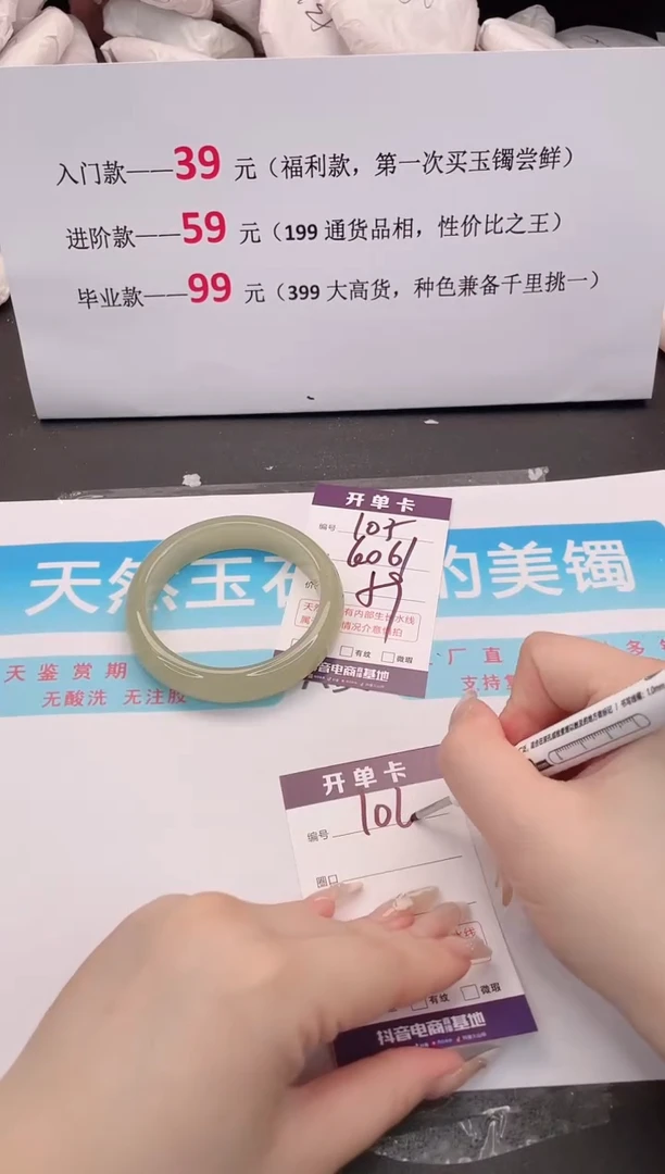 未镶嵌手镯石英质玉105