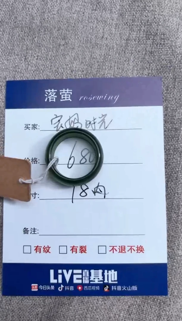 【闪购商品】和田玉（糖玉）戒指未镶嵌1