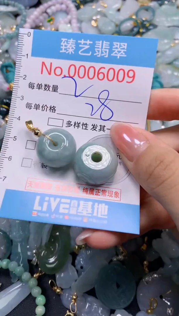 颈饰未镶嵌翡翠6009