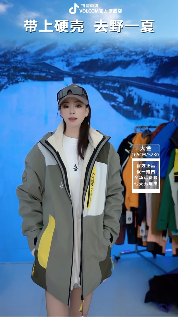 VOLCOM  绿拼黄三合一冲锋衣  XL码