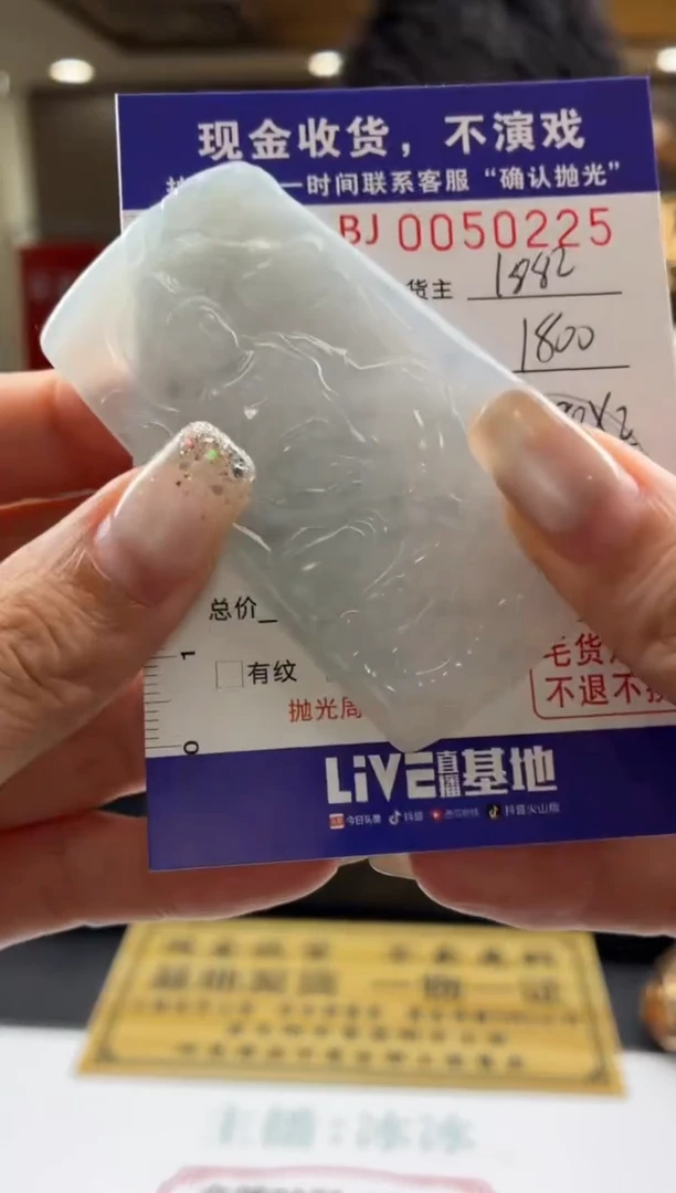 未镶嵌定制翡翠BJ0050225