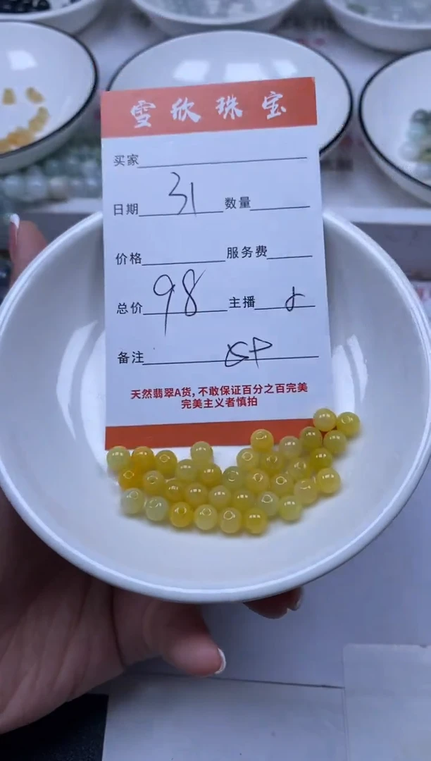 翡翠未镶嵌颈饰雪欣散珠定制diy
