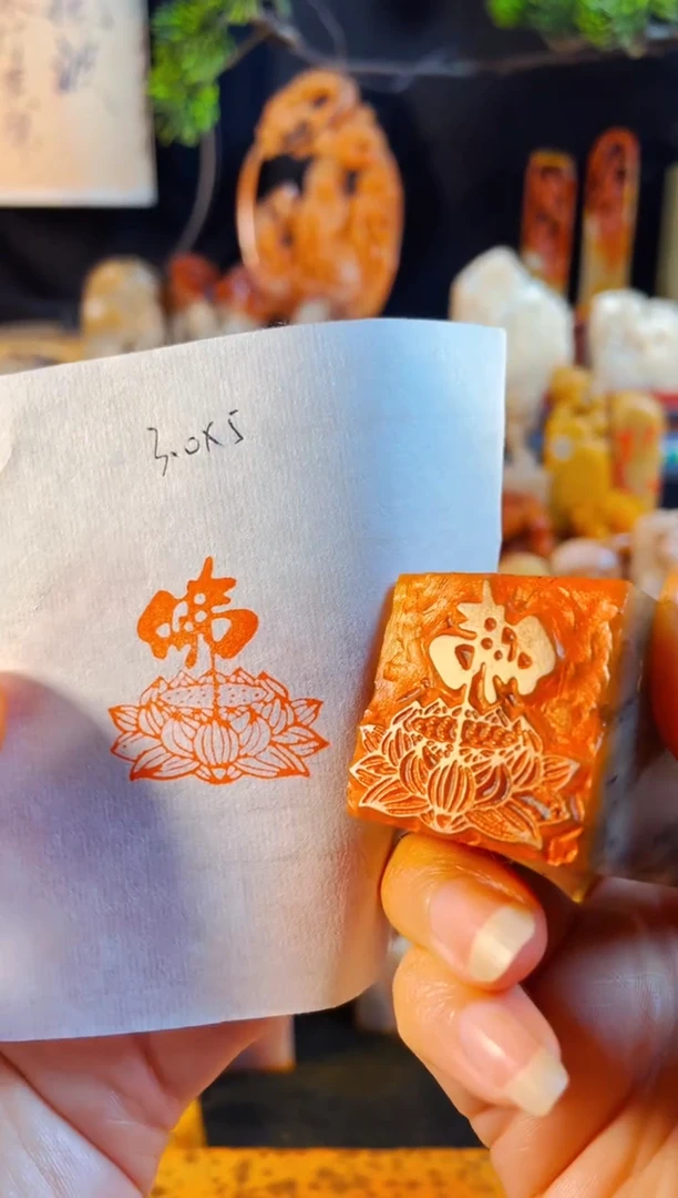 巴林石印石手工篆刻《佛》