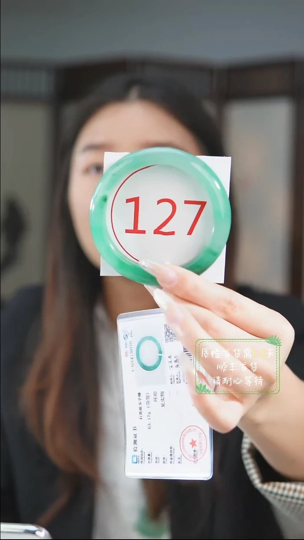 未镶嵌手镯石英质玉（非洲翠）58