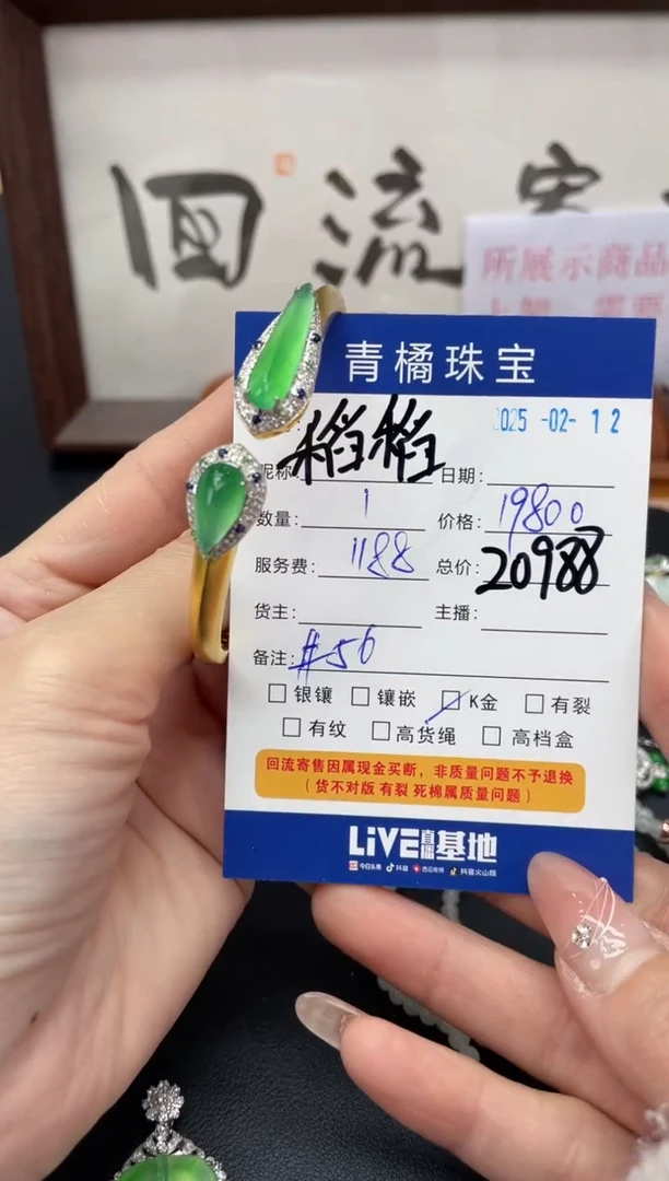 【闪购商品】翡翠手镯18K金镶嵌尾款11988 A货翡翠0212027