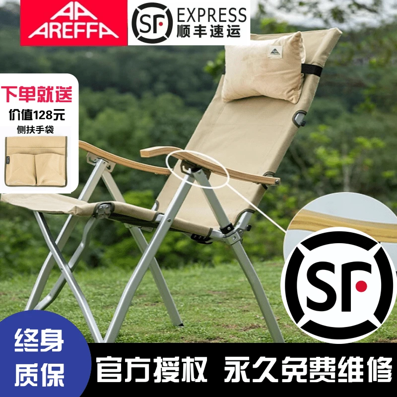 Areffa四挡可调节海狗椅折叠椅便携式午休躺椅可折叠铝合金休闲椅