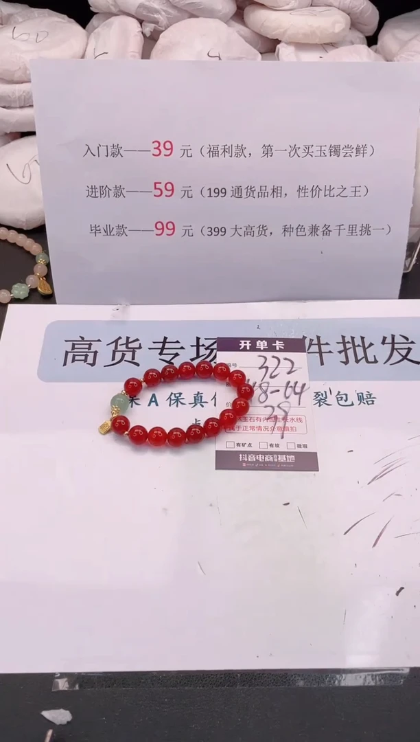 未镶嵌手镯石英质玉编号 A322