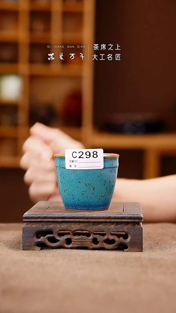 「器象万千」手作美器 叶C298