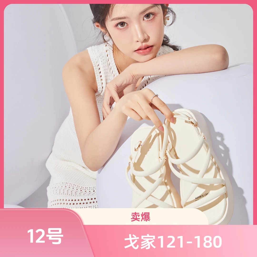 G133-G156戈家品牌女鞋清仓(佳)G133-G156