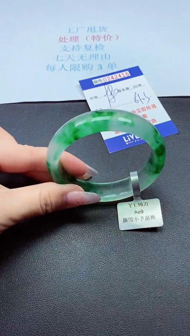 0以实物为准0000242416