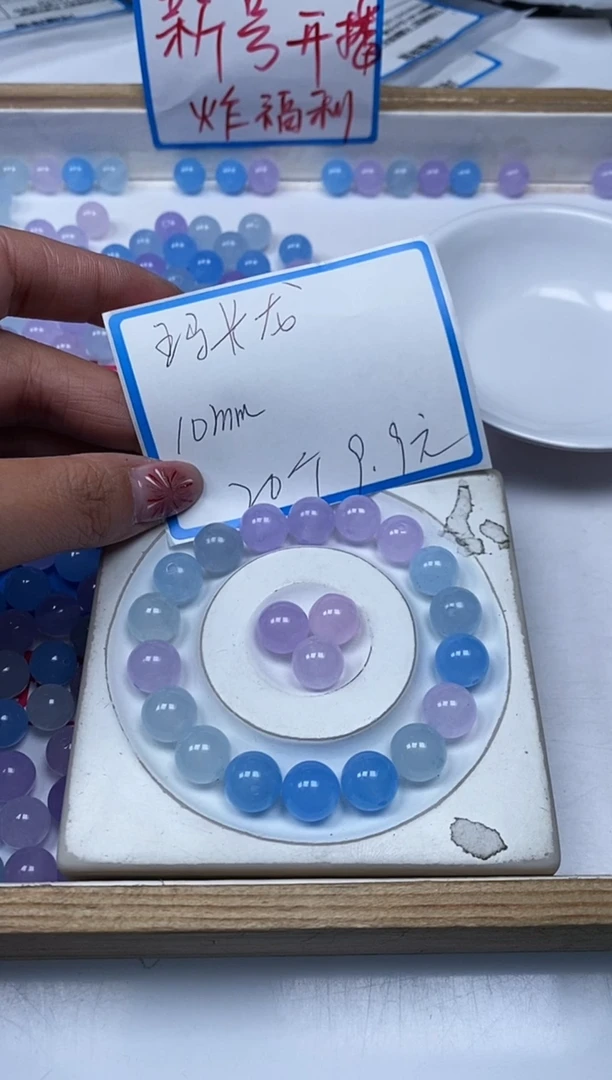 【闪购商品】玛瑙/玉髓散珠未镶嵌B1703马卡龙玛瑙10m20个9.9元