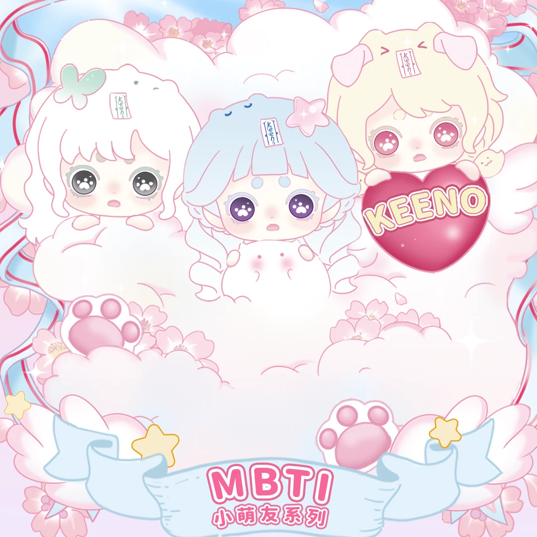 （代拆）MBTI小萌友盲盒潮玩手办