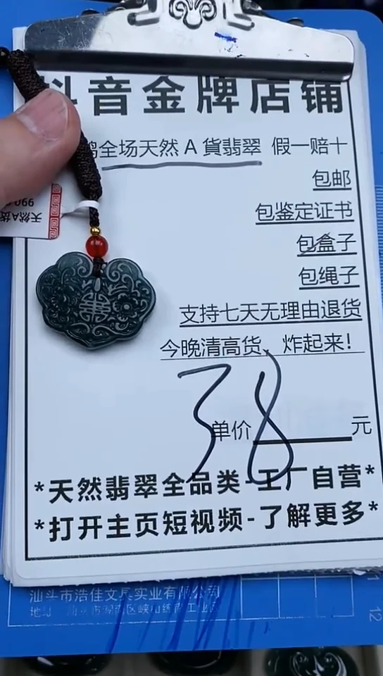 【闪购商品】翡翠颈饰未镶嵌天然A货翡翠一物一证
