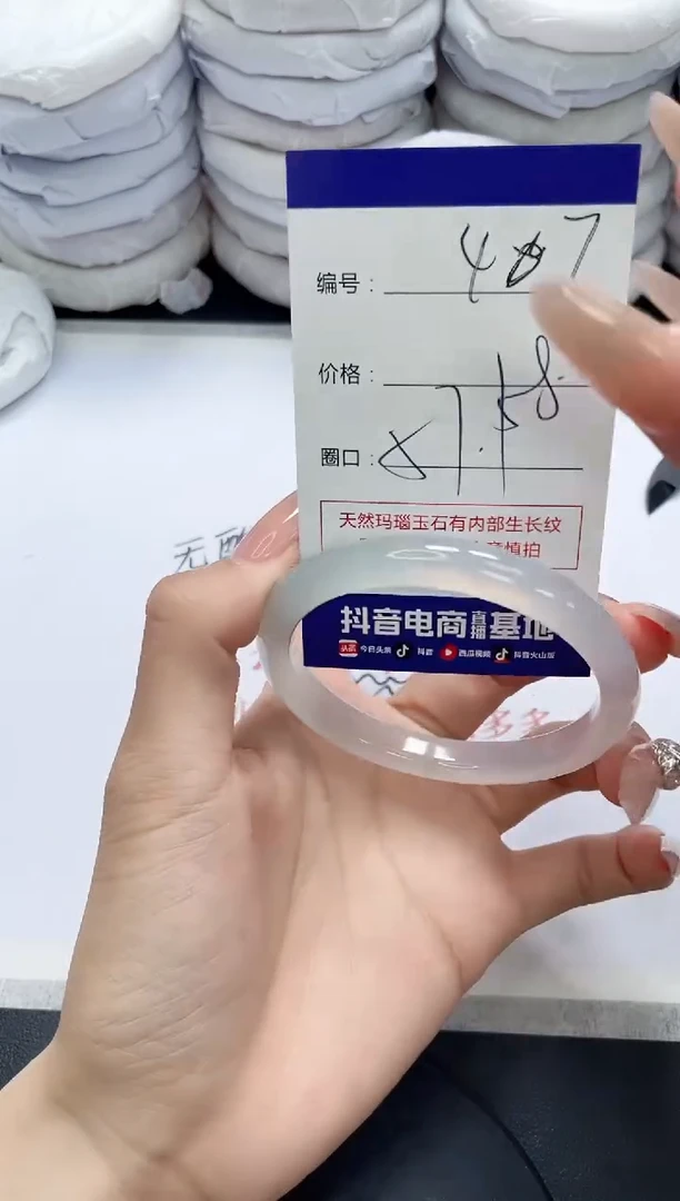 未镶嵌手镯玛瑙/玉髓407
