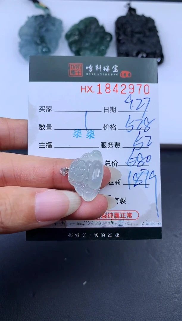 未镶嵌挂件翡翠哈轩 挂件1