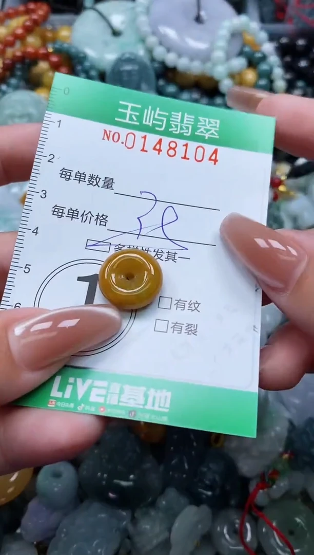 翡翠未镶嵌颈饰闪购0148104多样性发其一