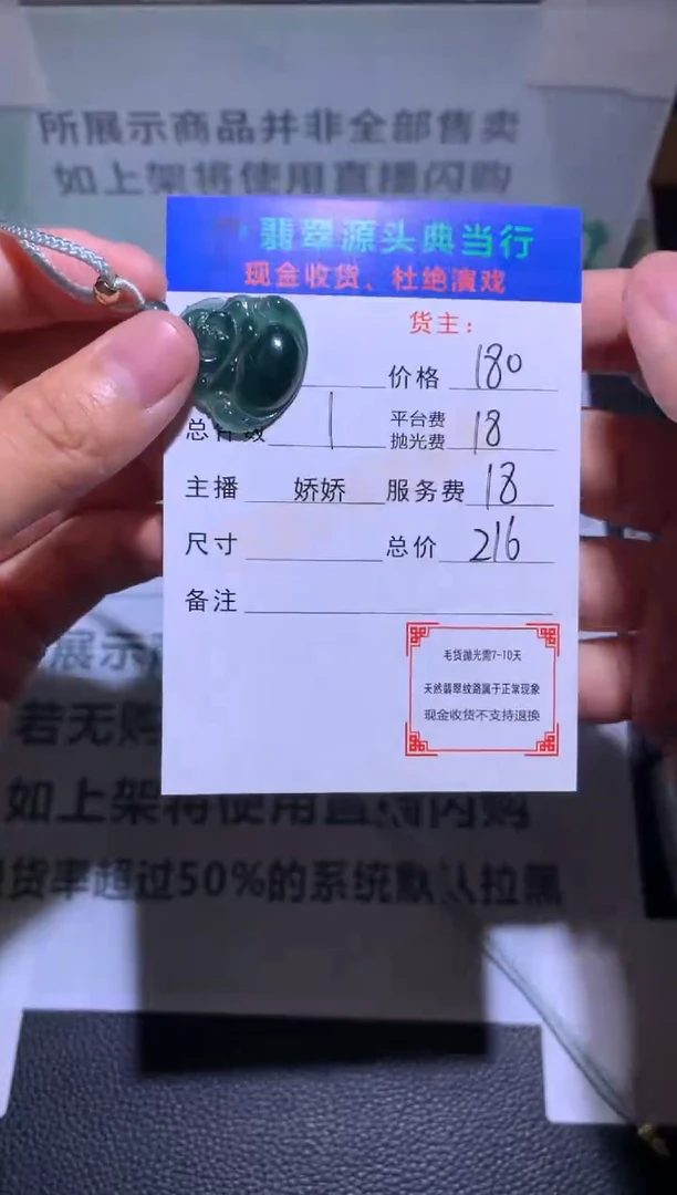 未镶嵌定制翡翠-毛货-不退不换-多样性-发其一