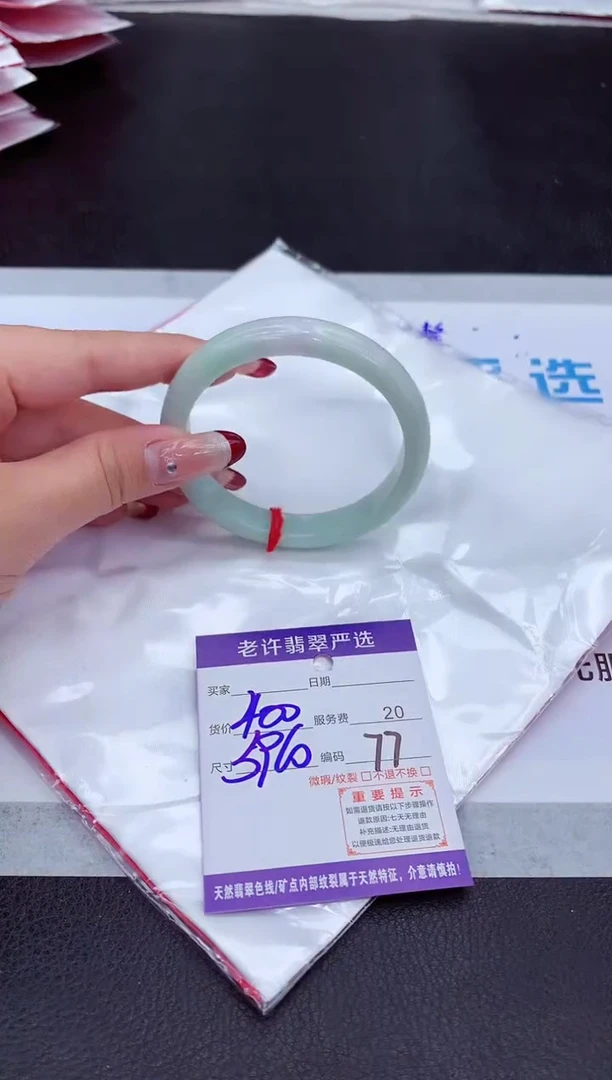 【闪购商品】翡翠手镯未镶嵌11111111