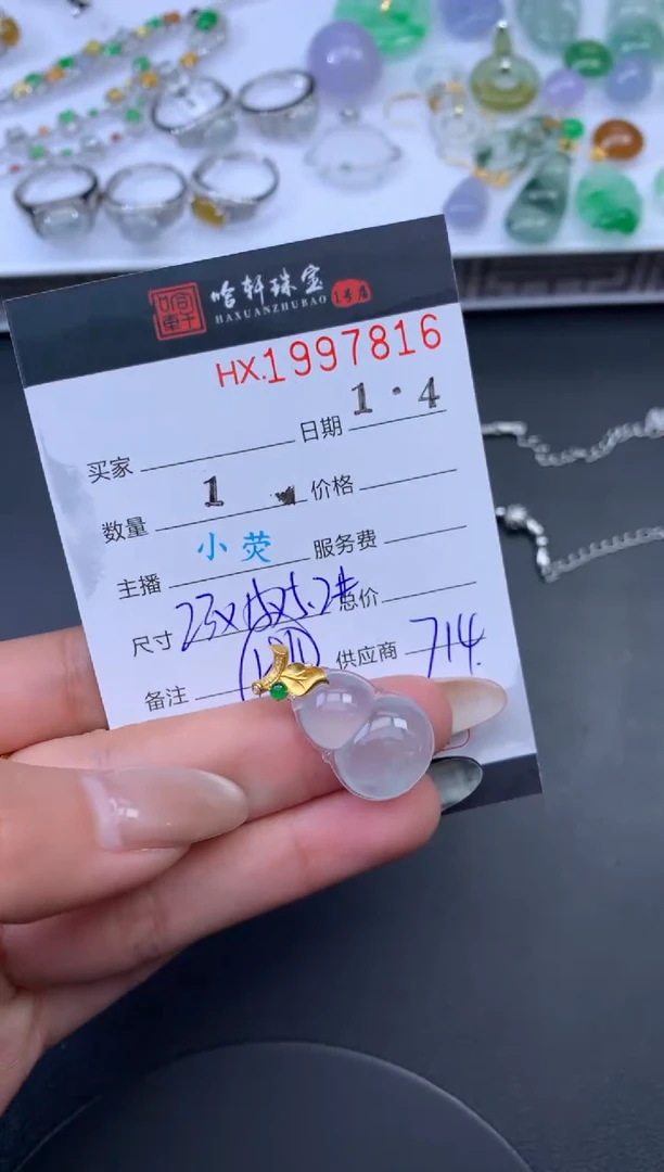 未镶嵌挂件翡翠墨**尘哈轩 挂件1