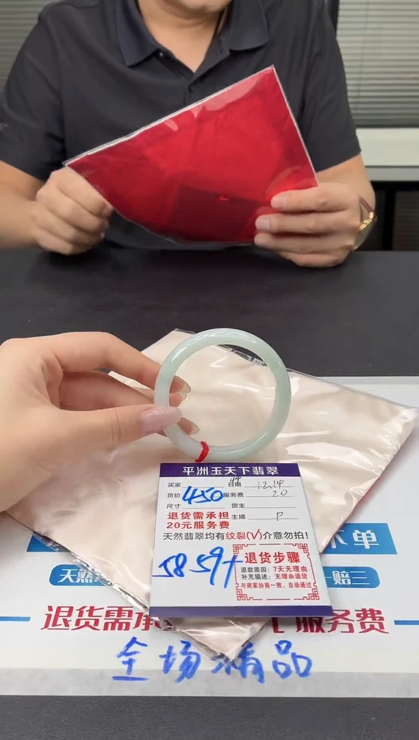 未镶嵌手镯翡翠1111