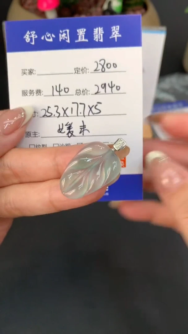 18K金镶嵌定制翡翠呼****呼B754