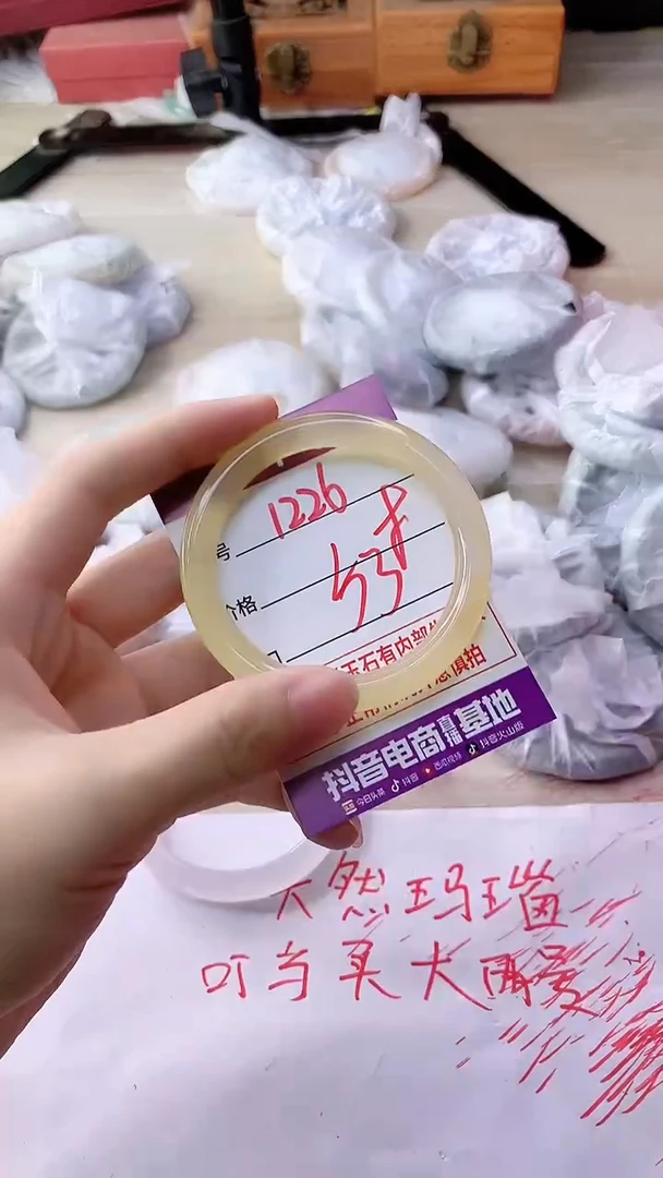 手镯玛瑙/玉髓未镶嵌1226