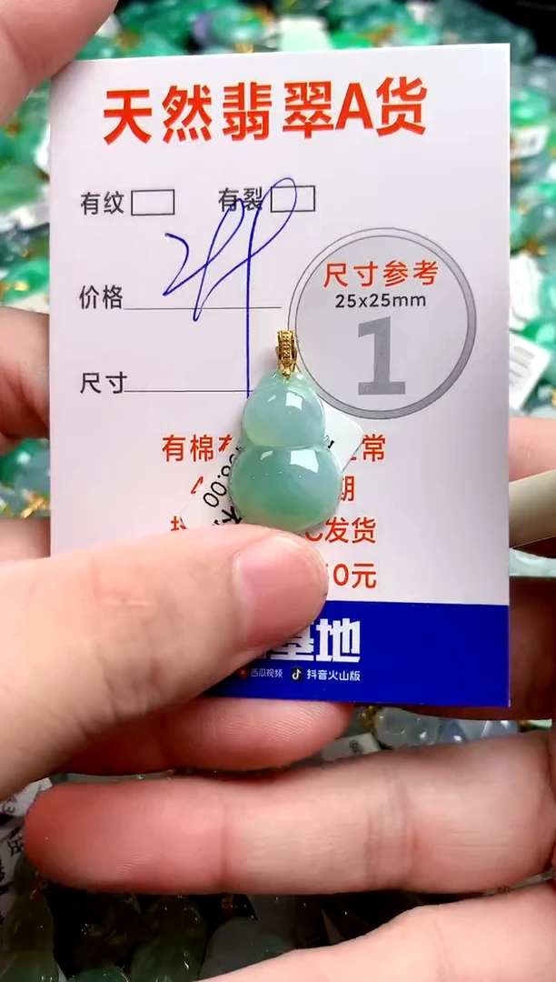 翡翠18K金镶嵌颈饰0463965947