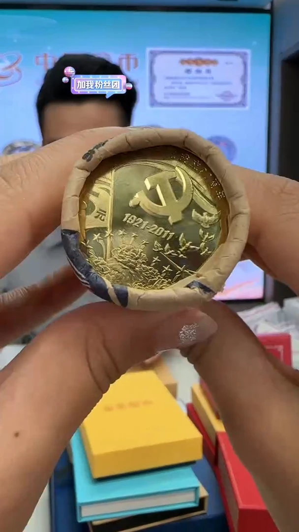 铜党90年一整卷40枚