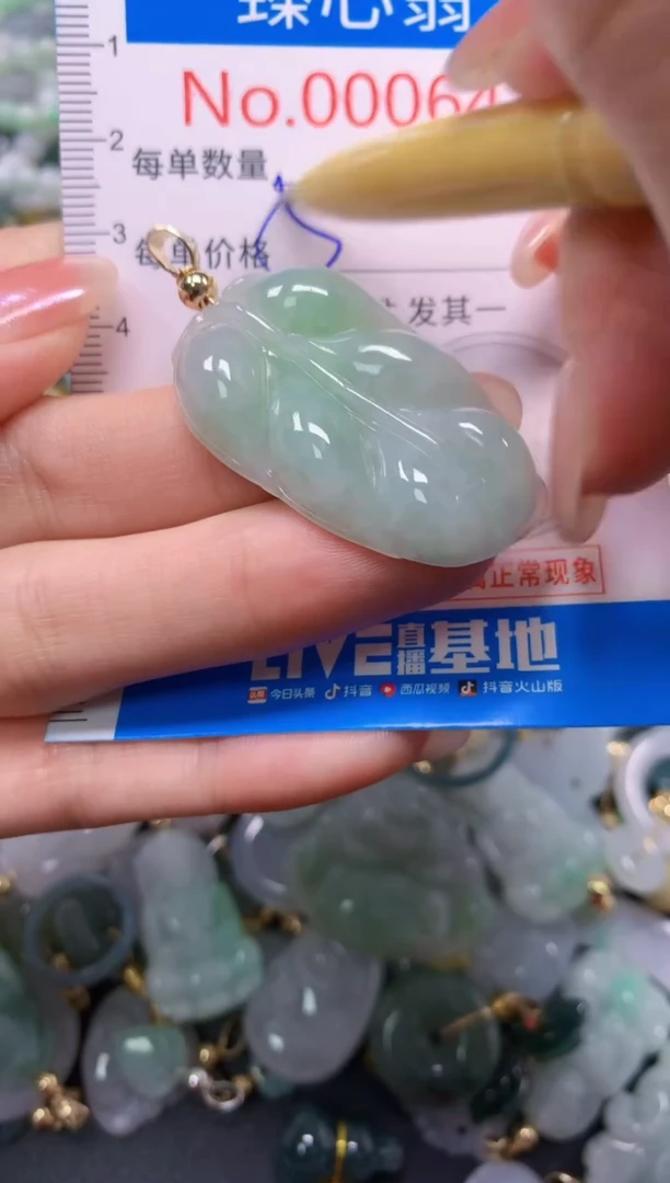 吊坠(不含链)未镶嵌翡翠6411