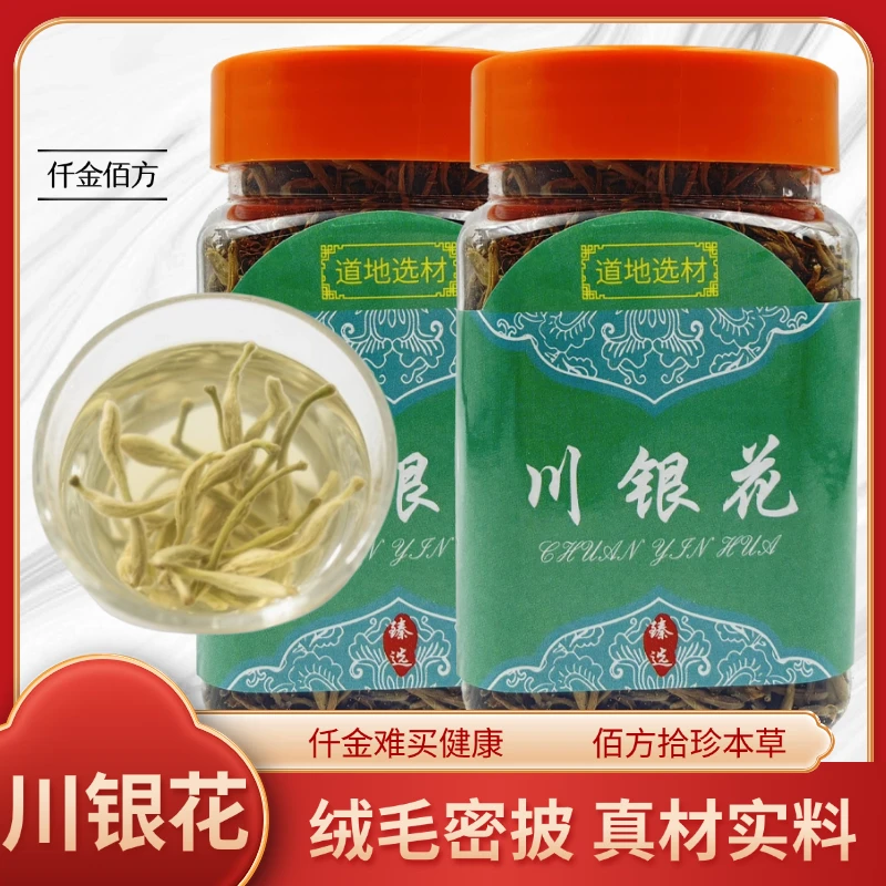 【川银花】精选40g/瓶四川干货泡水泡茶喝送礼精致囤货