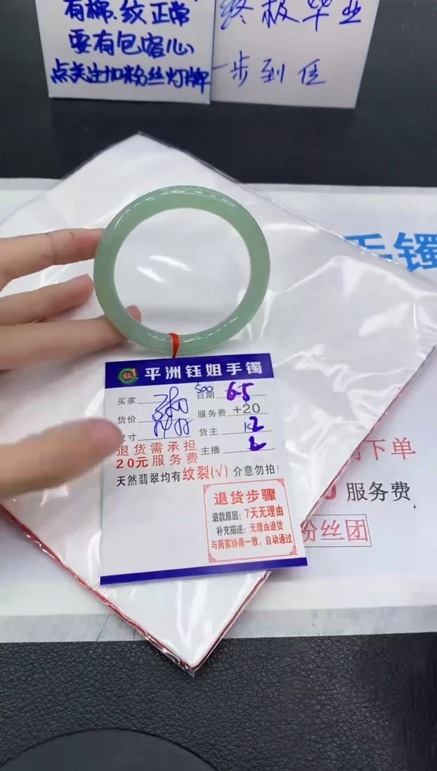 翡翠手镯未镶嵌11111111111111