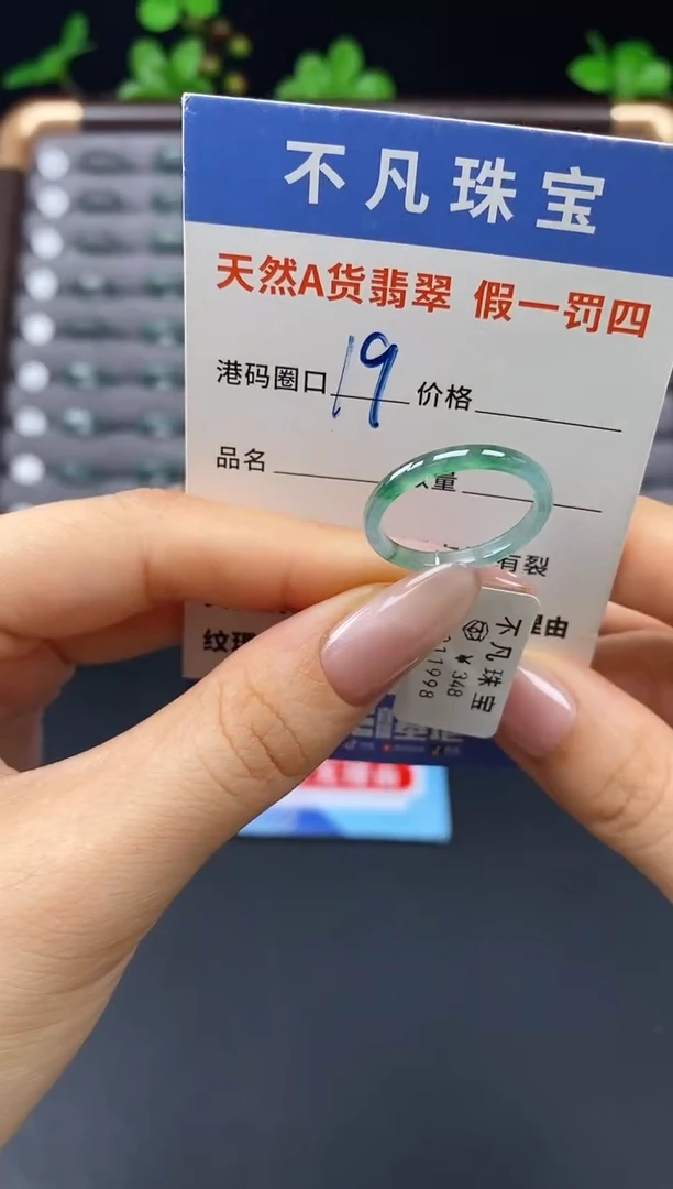 未镶嵌戒指翡翠天然A货翡翠11998