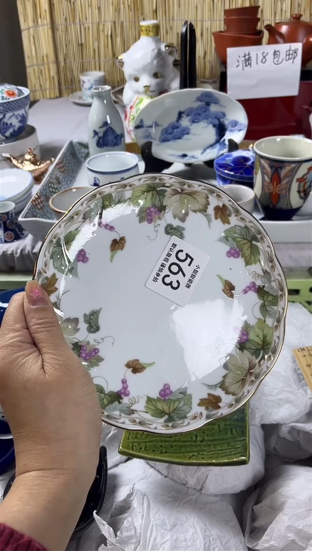 【闪购商品】碟             563