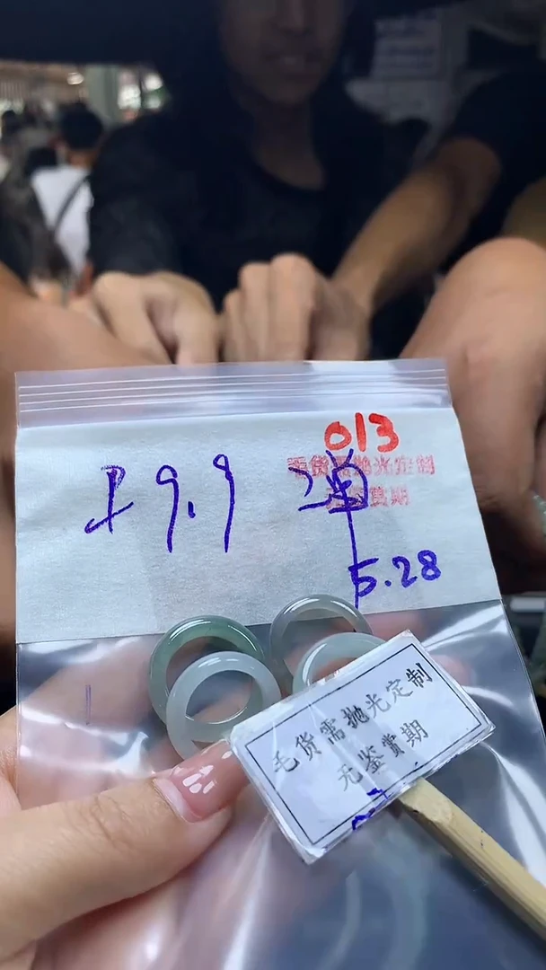 定制翡翠未镶嵌毛货需精细抛光多样性发一件戒指+9.9元