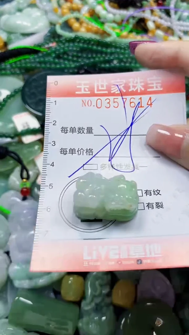 颈饰未镶嵌翡翠翡翠闪购Y0357614多样性发其一
