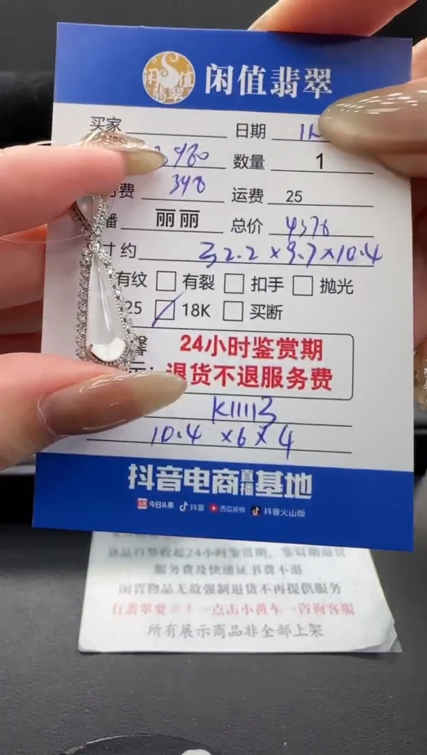 吊坠(不含链)18K金镶嵌翡翠翡翠吊坠