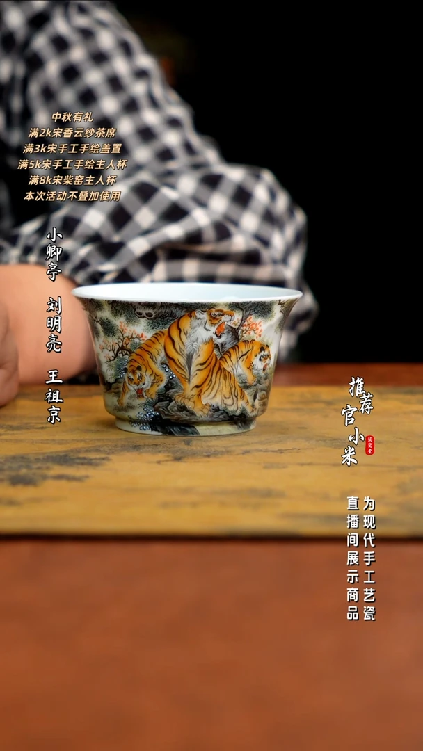 满园      五虎图