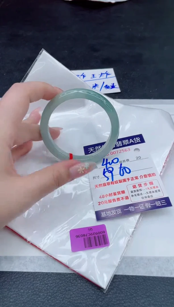 翡翠手镯未镶嵌400.000000